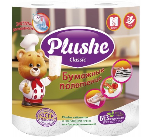 Бумажные полотенца Plushe Classic двухслойные (2 шт)