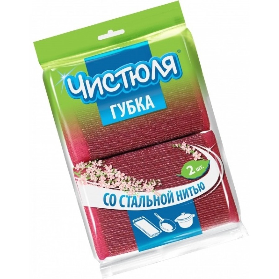 2 шт. Губки Чистюля со стальной нитью 2 шт. Губка для посуды Чистюля в сетке со стальной нитью 2шт.. Чистюля губки хозяйственные со стальной нитью п/п (2шт) пп004. Губки хозяйственные Чистюля со стальной нитью 2 шт пп004 / 33.