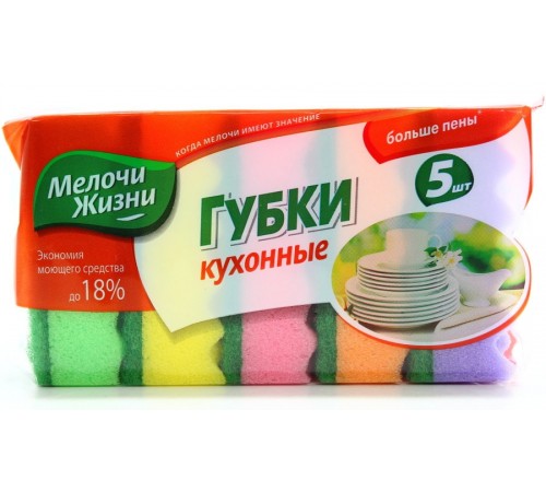 Губки для посуды Мелочи Жизни (5 шт)