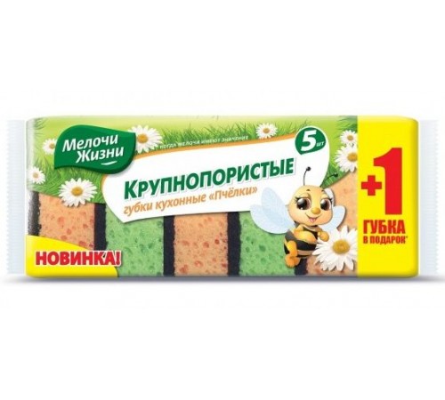 Губка для посуды Мелочи Жизни Крупнопористая (5+1 шт)