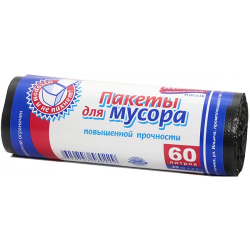 Мешки для мусора Avikomp Повышенной прочности 60л (20 шт)