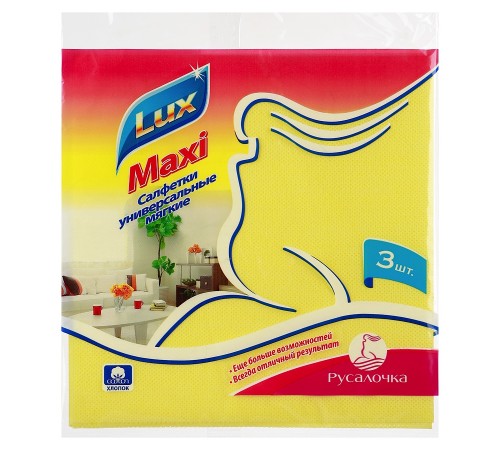 Салфетки универсальные Русалочка Lux Maxi (3 шт)