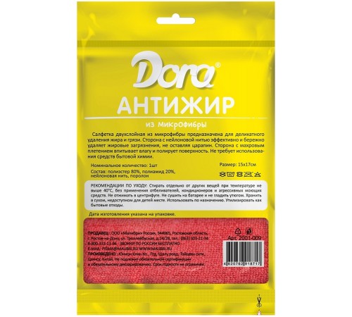 Салфетка из микрофибры Dora Антижир (17*15 см)