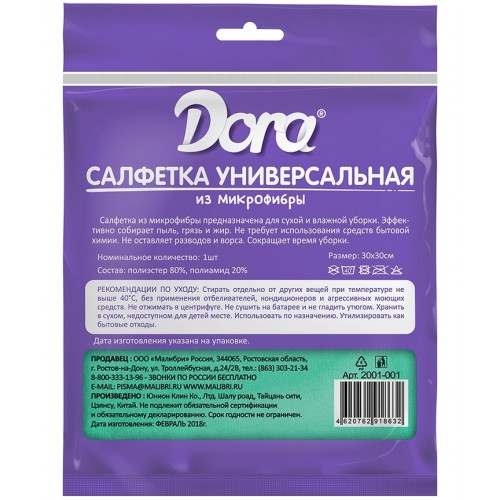 Салфетка из микрофибры Dora Универсальная (30*30 см)