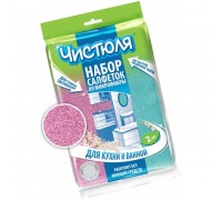 Салфетка Чистюля из микрофибры для кухни и ванной 35*35см (2 шт)