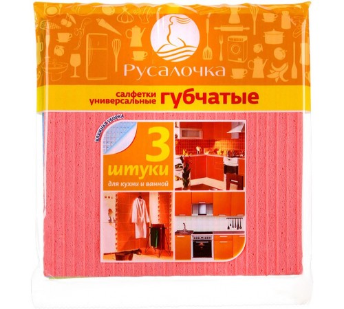 Салфетка Русалочка губчатая (3 шт)