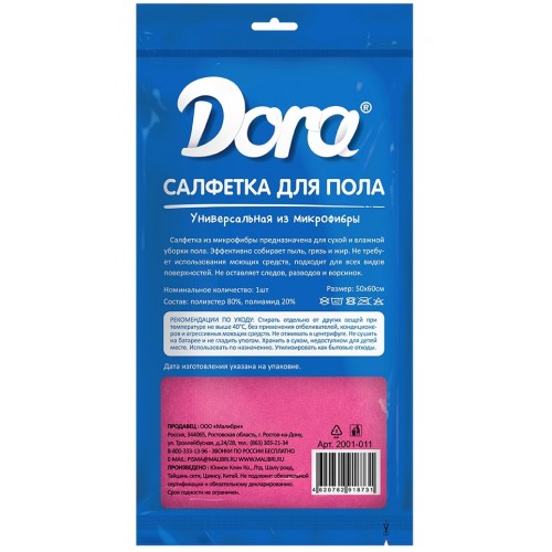 Салфетка из микрофибры Dora Для пола (50*60 см)