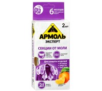 Средство от моли Армоль Эксперт Аромат цитруса (2 шт)
