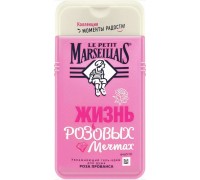Гель-крем для душа Le Petit Marseillais Роза Прованса (250 мл)