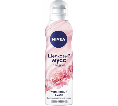 Мусс для душа Nivea Малиновый смузи (200 мл)