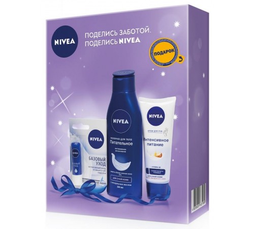 Набор Nivea Интенсивное Питание (крем для рук + молочко для тела + бальзам для губ)