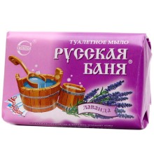Мыло туалетное Русская баня Лаванда (100 гр)