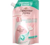 Крем-мыло жидкое Бархатные Ручки Антибактериальный комплекс Сменный блок (500 мл)