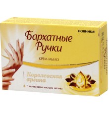 Крем-мыло Бархатные Ручки Королевская Аргана (75 гр)