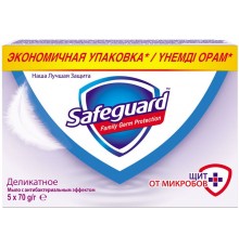 Мыло туалетное Safeguard Деликатное (5*70 гр)