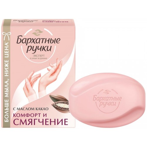 Крем-мыло Бархатные Ручки Комфорт и смягчение (90 гр)
