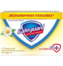 Мыло туалетное Safeguard Ромашка (5*70 гр)
