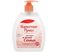 Крем-мыло жидкое Бархатные Ручки Для меня и моей семьи (510 мл)