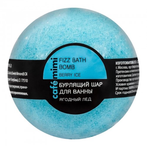 Бурлящий шарик для ванны Cafe Mimi Ягодный лед (120 гр)