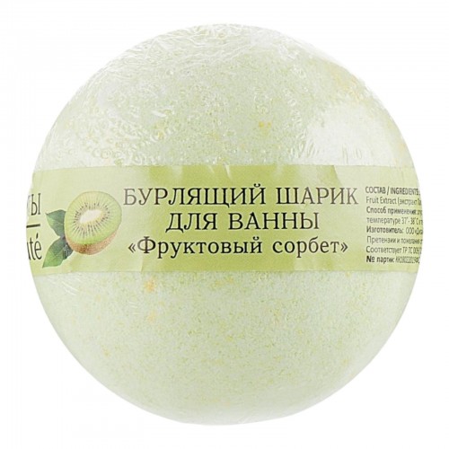 Бурлящий шарик для ванны Фруктовый сорбет (120 гр)
