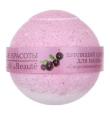 Бурлящий шарик для ванны Смородиновый сорбет (120 гр)