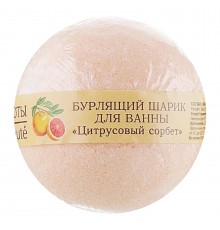 Бурлящий шарик для ванны Цитрусовый сорбет (120 гр)