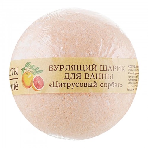 Бурлящий шарик для ванны Цитрусовый сорбет (120 гр)