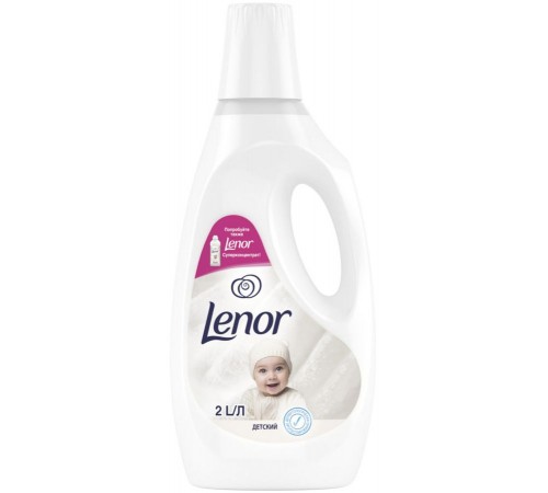 Кондиционер для белья Lenor Детский (2 л)