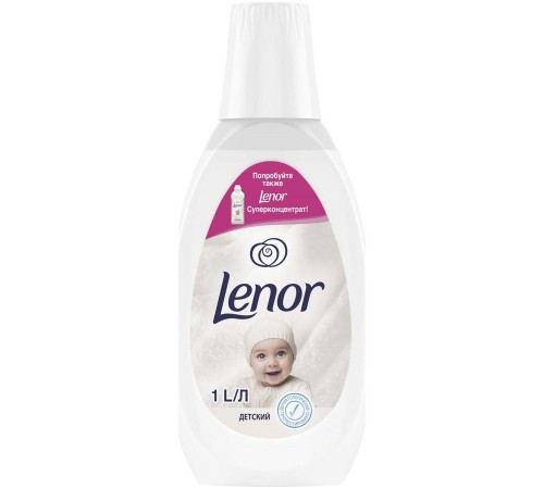 Кондиционер для белья Lenor Детский (1 л)