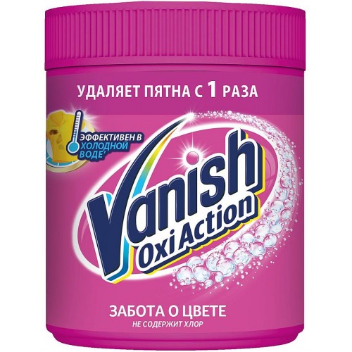 Пятновыводитель для тканей Vanish Oxi Action (500 гр)