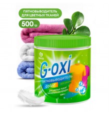 Пятновыводитель Grass G-Oxi для цветных вещей (500 гр)