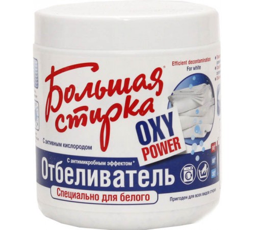 Отбеливатель Большая стирка OXY Power (500 гр)