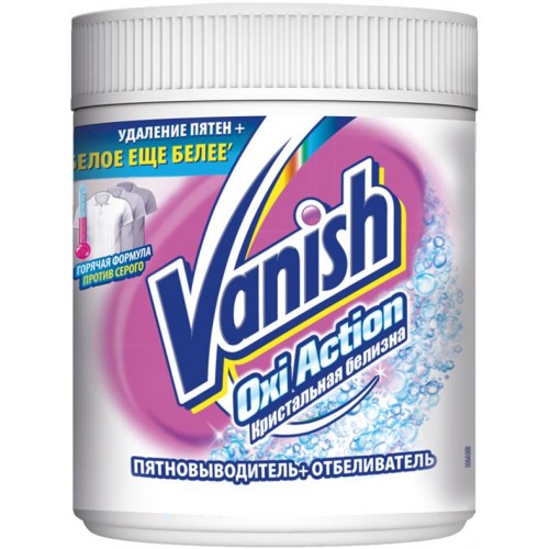 Пятновыводитель для тканей Vanish Oxi Action Кристальная Белизна (500 гр)