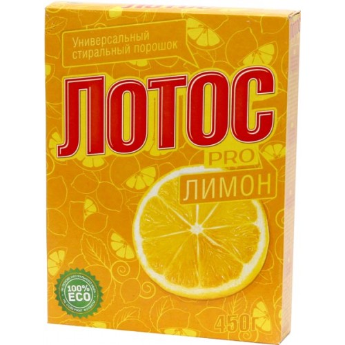 Стиральный порошок Лотос PRO Универсал Лимон (450 гр)