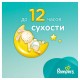 Подгузники Pampers - New Baby Mini (3-6 кг), 27 шт.