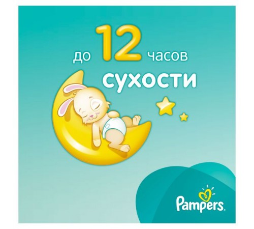 Подгузники Pampers - Active Baby Junior (11-18 кг), 58 шт.