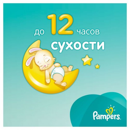 Подгузники Pampers - Active Baby Junior (11-18 кг), 58 шт.