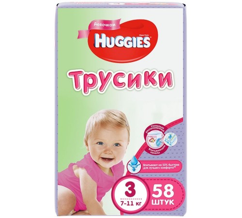 Трусики-подгузники Huggies для девочек Размер 3 (7-11 кг) 58 шт