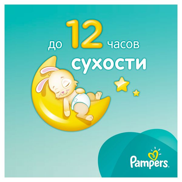 Подгузники Pampers - Active Baby Maxi Plus (9-16 кг), 62 шт.