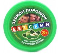 Зубной порошок Детский со вкусом яблока (25 гр)