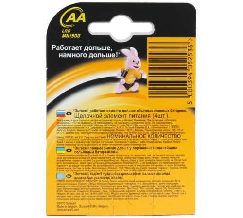 Батарейки пальчиковые Duracell Basic AA LR6 1.5V (4 шт)