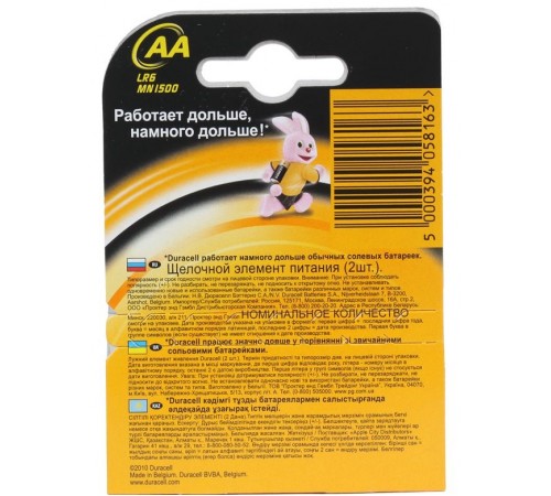 Батарейки пальчиковые Duracell Basic AA LR6 1.5V (2 шт)