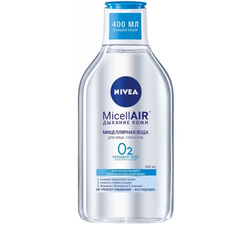 Мицеллярная вода Nivea MicellAIR Дыхание кожи 3в1 (400 мл)