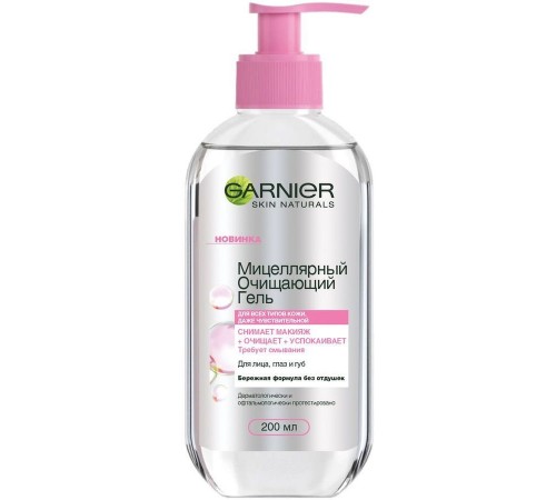 Мицеллярный гель Garnier Экспертное очищение (200 мл)