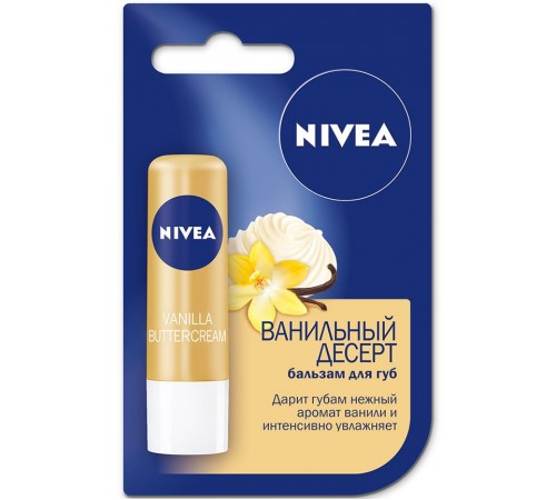 Бальзам для губ Nivea Ванильный поцелуй (4.8 гр)