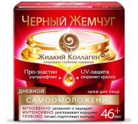 Крем дневной Черный Жемчуг Самоомоложение Программа от 46 лет (50 мл)