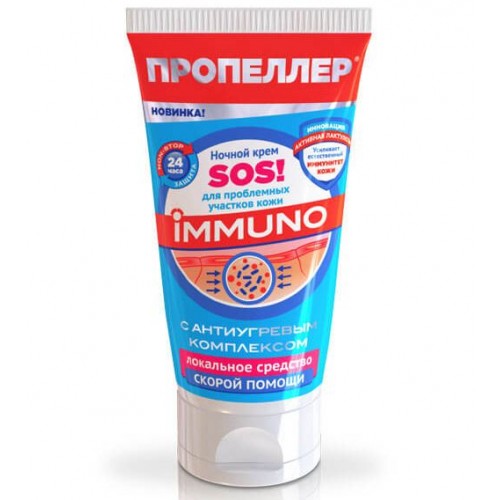 Ночной крем SOS от прыщей Пропеллер Immuno (50 мл)
