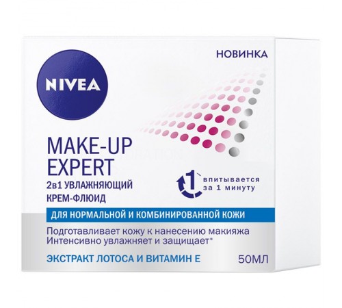 Крем-флюид для лица Nivea Make-up Expert Увлажняющий для нормальной кожи (50 мл)