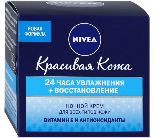 Крем для лица ночной Nivea Восстанавливающий (50 мл)