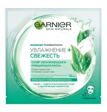Маска тканевая для лица Garnier Основной Уход Увлажнение+Свежесть (32 гр)